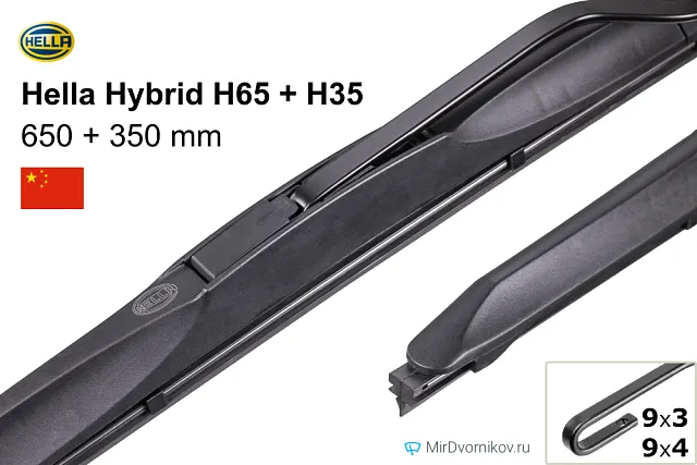 Hella Hybrid H65 + Hella Hybrid H35 Hella Hybrid H65 + Hella Hybrid H35