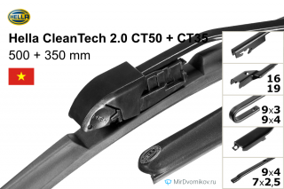 Hella CleanTech 2.0 CT50 + Hella CleanTech 2.0 CT35 Hella CleanTech 2.0 CT50 + Hella CleanTech 2.0 CT35