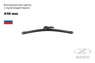 ХОРС с мультиадаптером БКЩ2020-41 ХОРС с мультиадаптером БКЩ2020-41