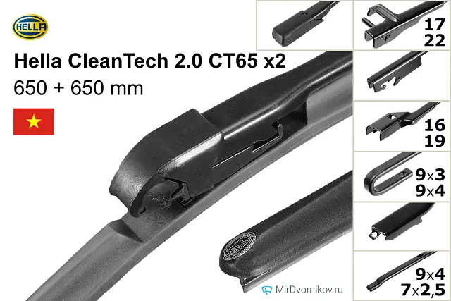 Hella CleanTech 2.0 CT65 + Hella CleanTech 2.0 CT65 Hella CleanTech 2.0 CT65 + Hella CleanTech 2.0 CT65