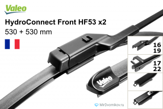 Valeo HydroConnect Front HF53 + Valeo HydroConnect Front HF53 Valeo HydroConnect Front HF53 + Valeo HydroConnect Front HF53