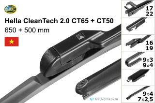 Hella CleanTech 2.0 CT65 + Hella CleanTech 2.0 CT50 Hella CleanTech 2.0 CT65 + Hella CleanTech 2.0 CT50