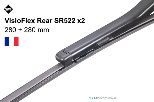 SWF VisioFlex Rear SR522 + SWF VisioFlex Rear SR522