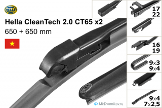 Hella CleanTech 2.0 CT65 + Hella CleanTech 2.0 CT65 Hella CleanTech 2.0 CT65 + Hella CleanTech 2.0 CT65