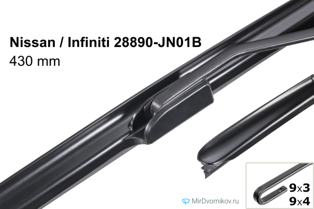 Щетки стеклоочистителей Nissan / Infiniti 28890-JN01B (дворники)