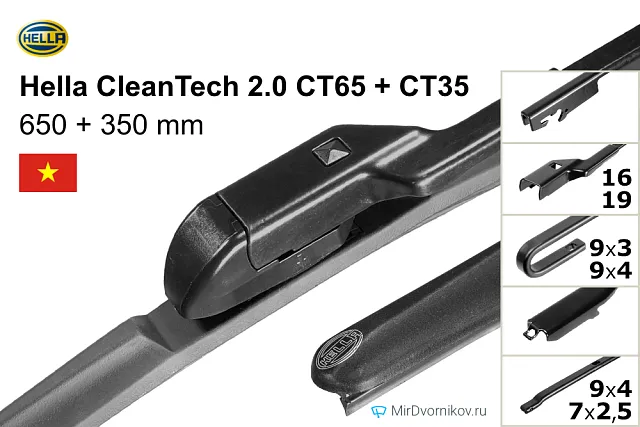 Hella CleanTech 2.0 CT65 + Hella CleanTech 2.0 CT35