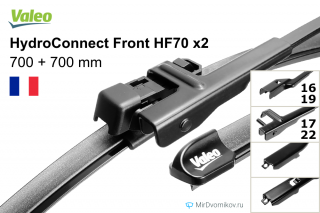 Valeo HydroConnect Front HF70 + Valeo HydroConnect Front HF70 Valeo HydroConnect Front HF70 + Valeo HydroConnect Front HF70