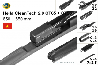 Hella CleanTech 2.0 CT65 + Hella CleanTech 2.0 CT55 Hella CleanTech 2.0 CT65 + Hella CleanTech 2.0 CT55