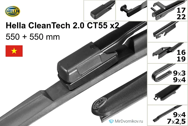 Hella CleanTech 2.0 CT55 + Hella CleanTech 2.0 CT55