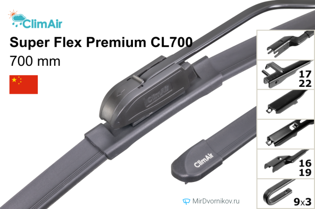 Climair Super Flex  Premium CL700