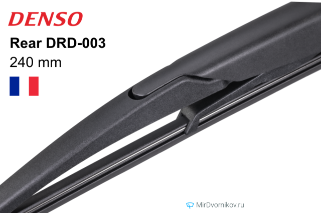 Denso Rear DRD-003