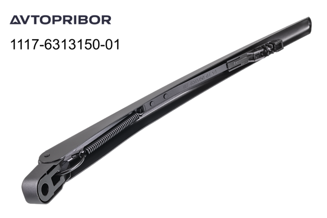 Поводок стеклоочистителя Avtopribor задний 1117-6313150-01 Поводок стеклоочистителя Avtopribor задний 1117-6313150-01
