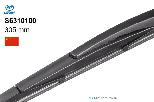 Lifan S6310100