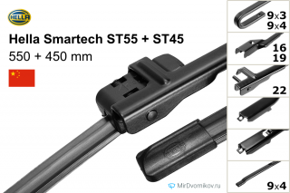 Hella Smartech ST55 + Hella Smartech ST45 Hella Smartech ST55 + Hella Smartech ST45