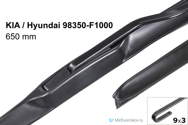 Щетки стеклоочистителей KIA / Hyundai 98350-F1000 (дворники)