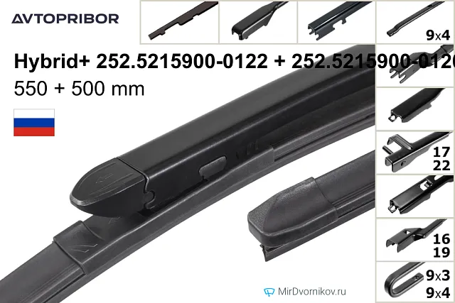 Avtopribor Hybrid+ 252.5215900-0122 + Avtopribor Hybrid+ 252.5215900-0120