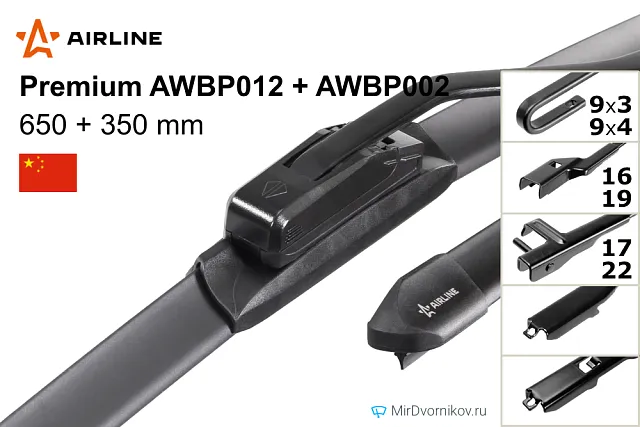 Airline Premium AWBP012 + Airline Premium AWBP002 Airline Premium AWBP012 + Airline Premium AWBP002