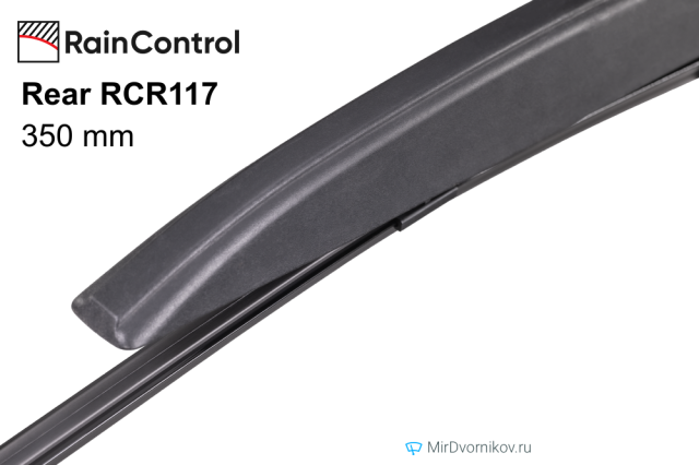 Щетки стеклоочистителей RainControl Rear RCR117 (дворники)