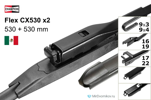 Champion Flex CX530 + Champion Flex CX530