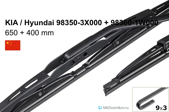 KIA / Hyundai 98350-3X000 + KIA / Hyundai 98360-1W000