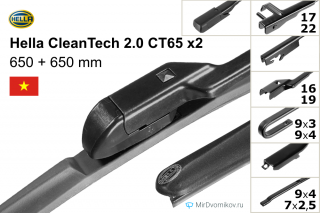 Hella CleanTech 2.0 CT65 + Hella CleanTech 2.0 CT65 Hella CleanTech 2.0 CT65 + Hella CleanTech 2.0 CT65