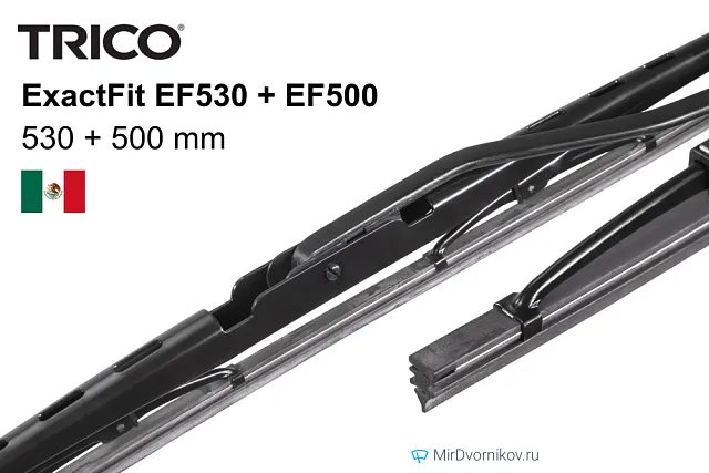 Trico ExactFit EF530 + Trico ExactFit EF500
