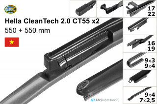 Hella CleanTech 2.0 CT55 + Hella CleanTech 2.0 CT55 Hella CleanTech 2.0 CT55 + Hella CleanTech 2.0 CT55