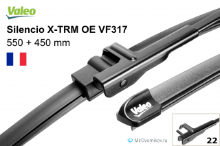 Valeo Silencio X-TRM OE VF317