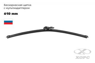 ХОРС с мультиадаптером БКЩ2020-61 ХОРС с мультиадаптером БКЩ2020-61