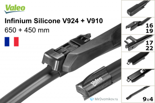 Valeo Infinium Silicone V924 + Valeo Infinium Silicone V910 Valeo Infinium Silicone V924 + Valeo Infinium Silicone V910