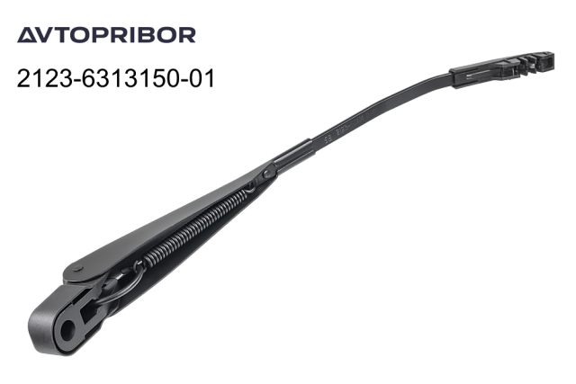 Поводок стеклоочистителя Avtopribor задний 2123-6313150-01