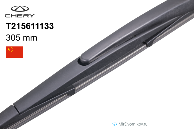 Chery T215611133