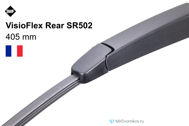 SWF VisioFlex Rear SR502