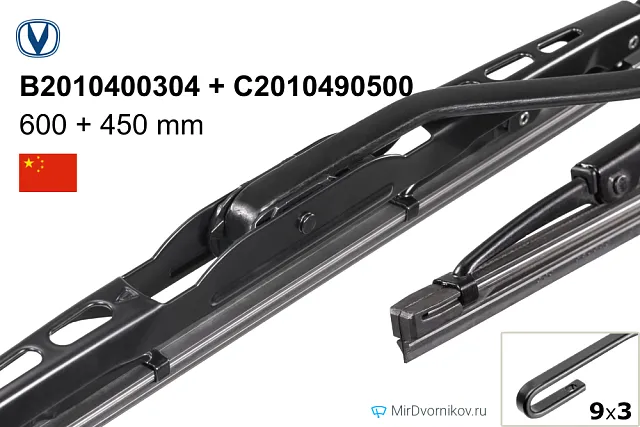 Changan B2010400304 + Changan C2010490500