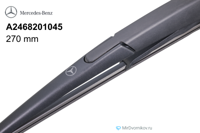 Mercedes-Benz A2468201045