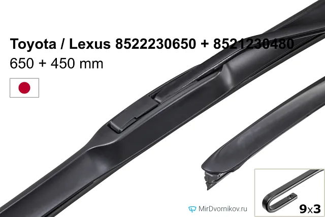 Toyota / Lexus 8522230650 + Toyota / Lexus 8521230480