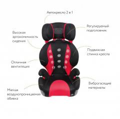 Кресло детское автомобильное Ailebebe Saratto Highback Junior Quattro, черно-красное