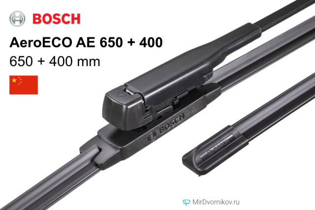 Bosch AeroECO AE 650 + Bosch AeroECO AE 400