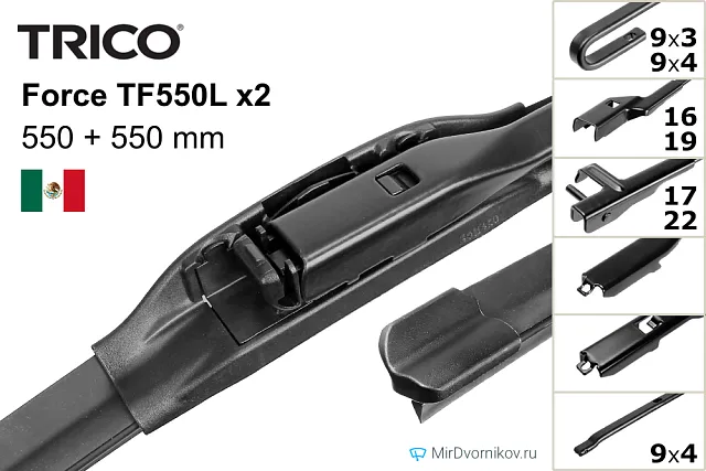 Trico Force TF550L + Trico Force TF550L Trico Force TF550L + Trico Force TF550L