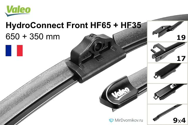 Valeo HydroConnect Front HF65 + Valeo HydroConnect Front HF35 Valeo HydroConnect Front HF65 + Valeo HydroConnect Front HF35