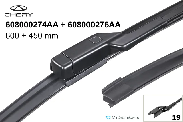 Chery 608000274AA + Chery 608000276AA