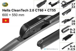 Hella CleanTech 2.0 CT60 + Hella CleanTech 2.0 CT55 Hella CleanTech 2.0 CT60 + Hella CleanTech 2.0 CT55