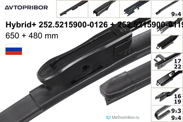 Avtopribor Hybrid+ 252.5215900-0126 + Avtopribor Hybrid+ 252.5215900-0119 Avtopribor Hybrid+ 252.5215900-0126 + Avtopribor Hybrid+ 252.5215900-0119