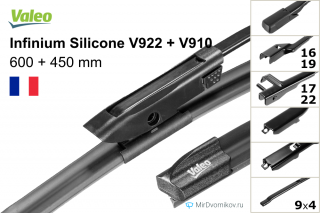 Valeo Infinium Silicone V922 + Valeo Infinium Silicone V910 Valeo Infinium Silicone V922 + Valeo Infinium Silicone V910