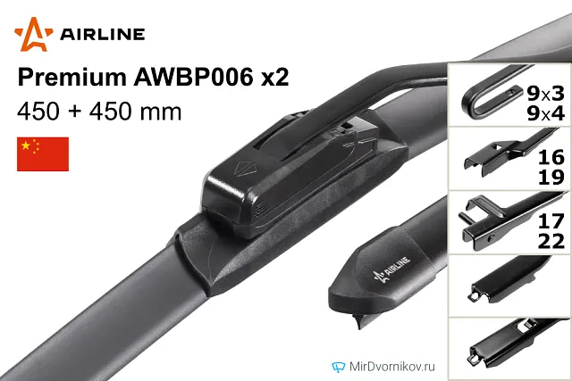 Airline Premium AWBP006 + Airline Premium AWBP006 Airline Premium AWBP006 + Airline Premium AWBP006