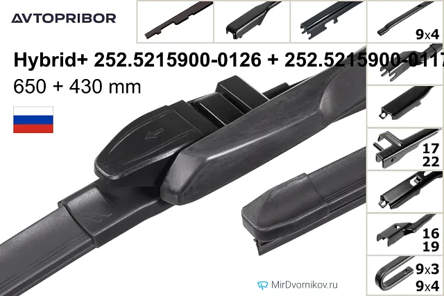 Avtopribor Hybrid+ 252.5215900-0126 + Avtopribor Hybrid+ 252.5215900-0117