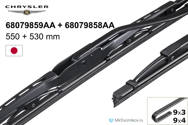 Chrysler 68079859AA + Chrysler 68079858AA