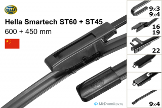 Hella Smartech ST60 + Hella Smartech ST45 Hella Smartech ST60 + Hella Smartech ST45
