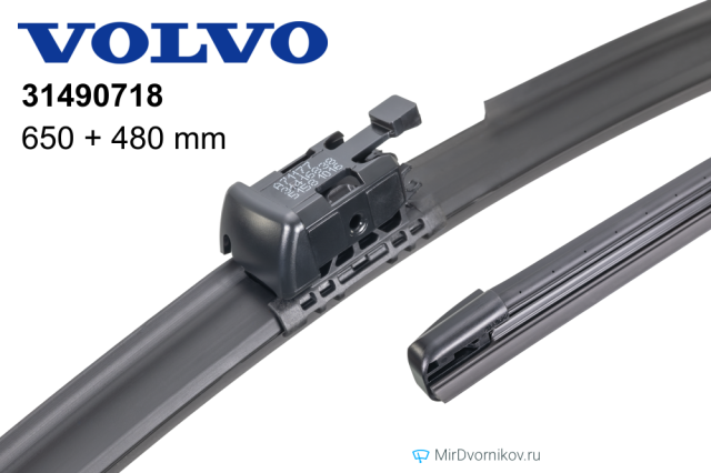 Volvo 31490718