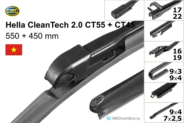 Hella CleanTech 2.0 CT55 + Hella CleanTech 2.0 CT45 Hella CleanTech 2.0 CT55 + Hella CleanTech 2.0 CT45
